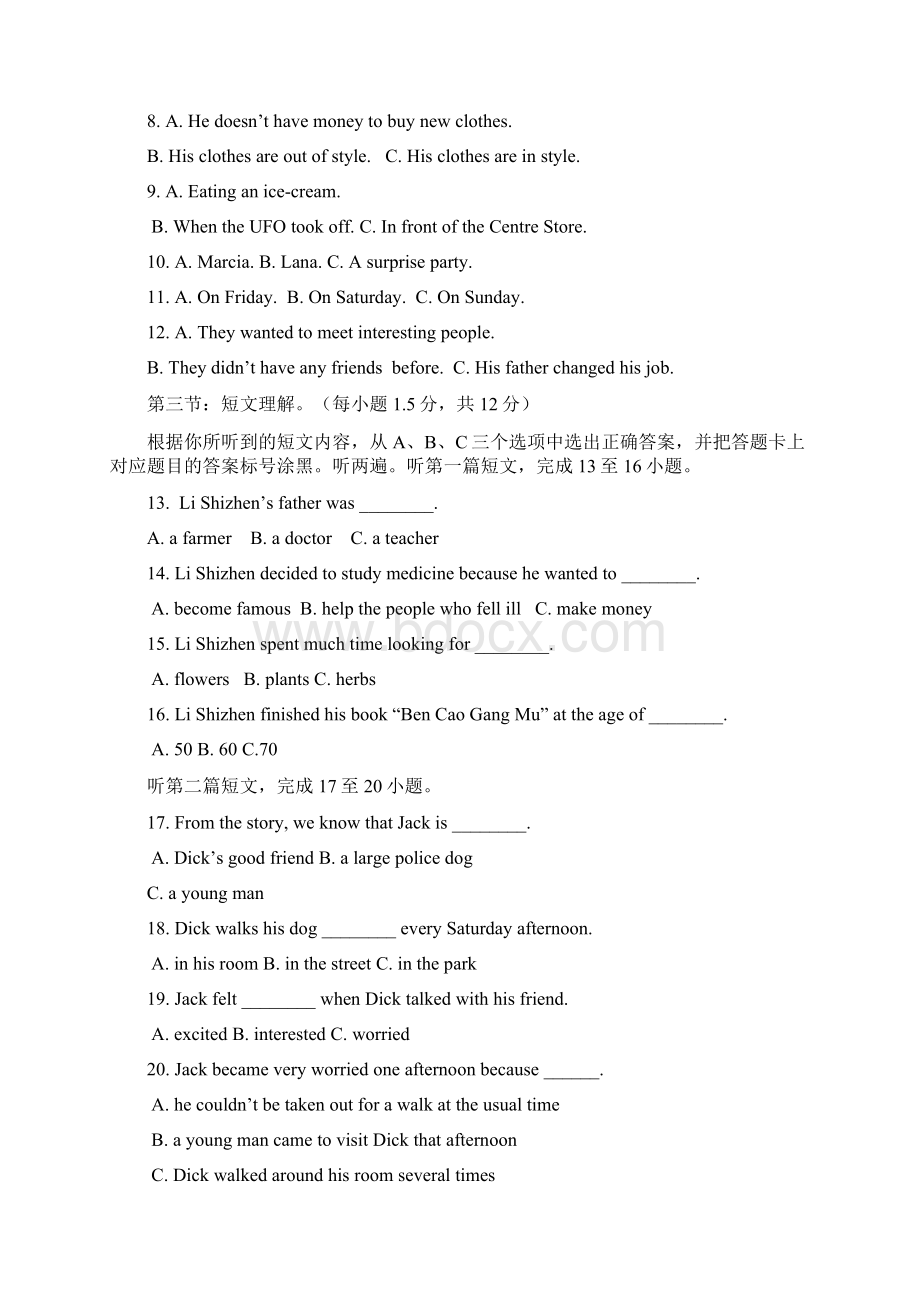 重庆市八校学年八年级英语下学期第二阶段测试试题附答案Word格式文档下载.docx_第3页