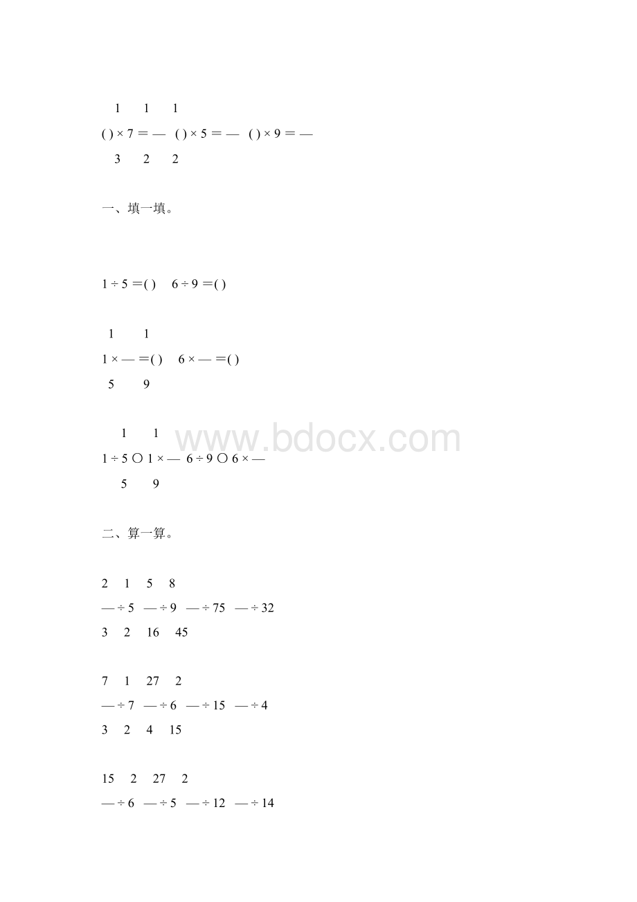 北师大版五年级数学下册分数除以整数练习题精选77.docx_第2页