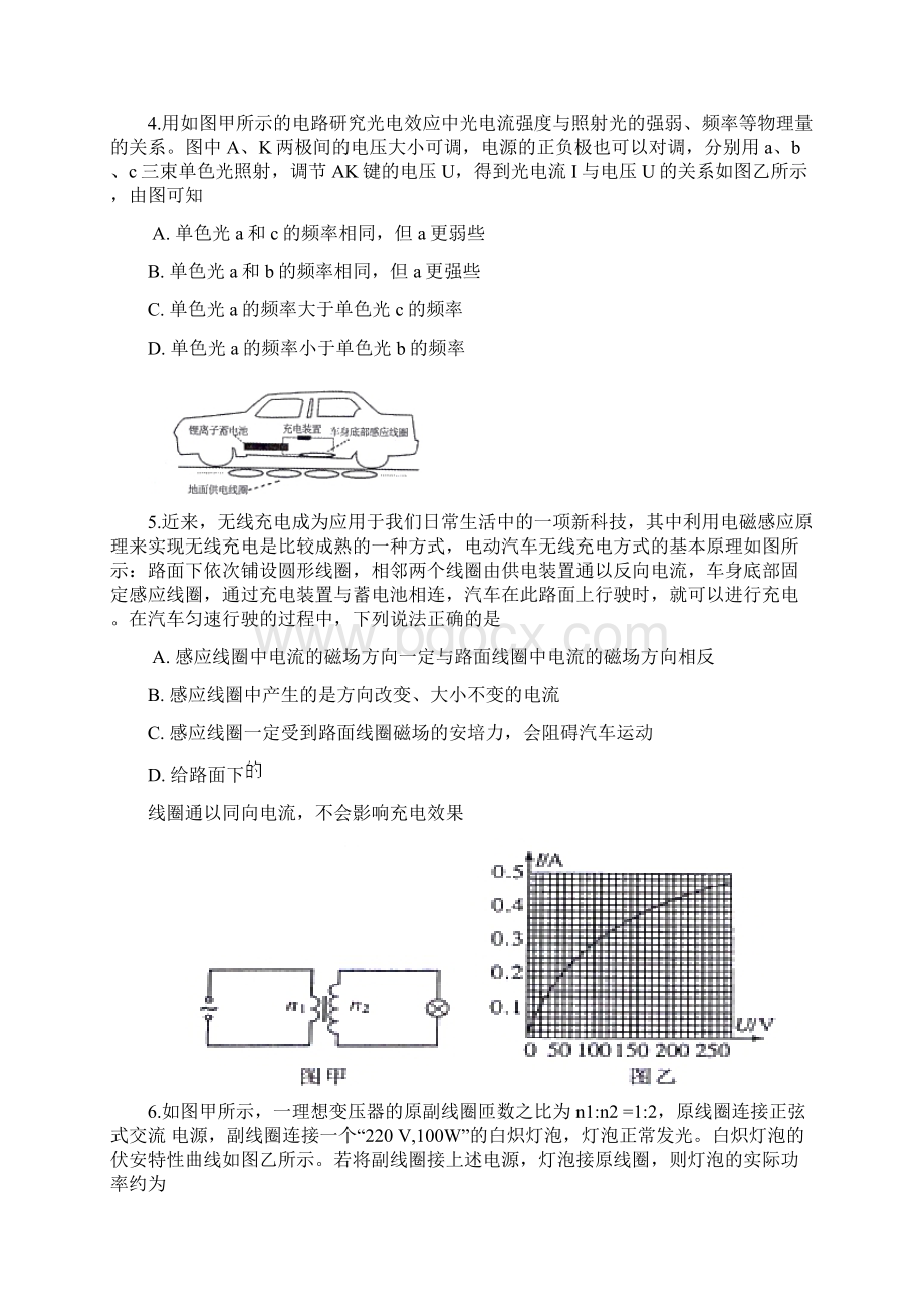 河南省许昌高中届高三上学期第一次月考物理试题 Word版含答案.docx_第2页