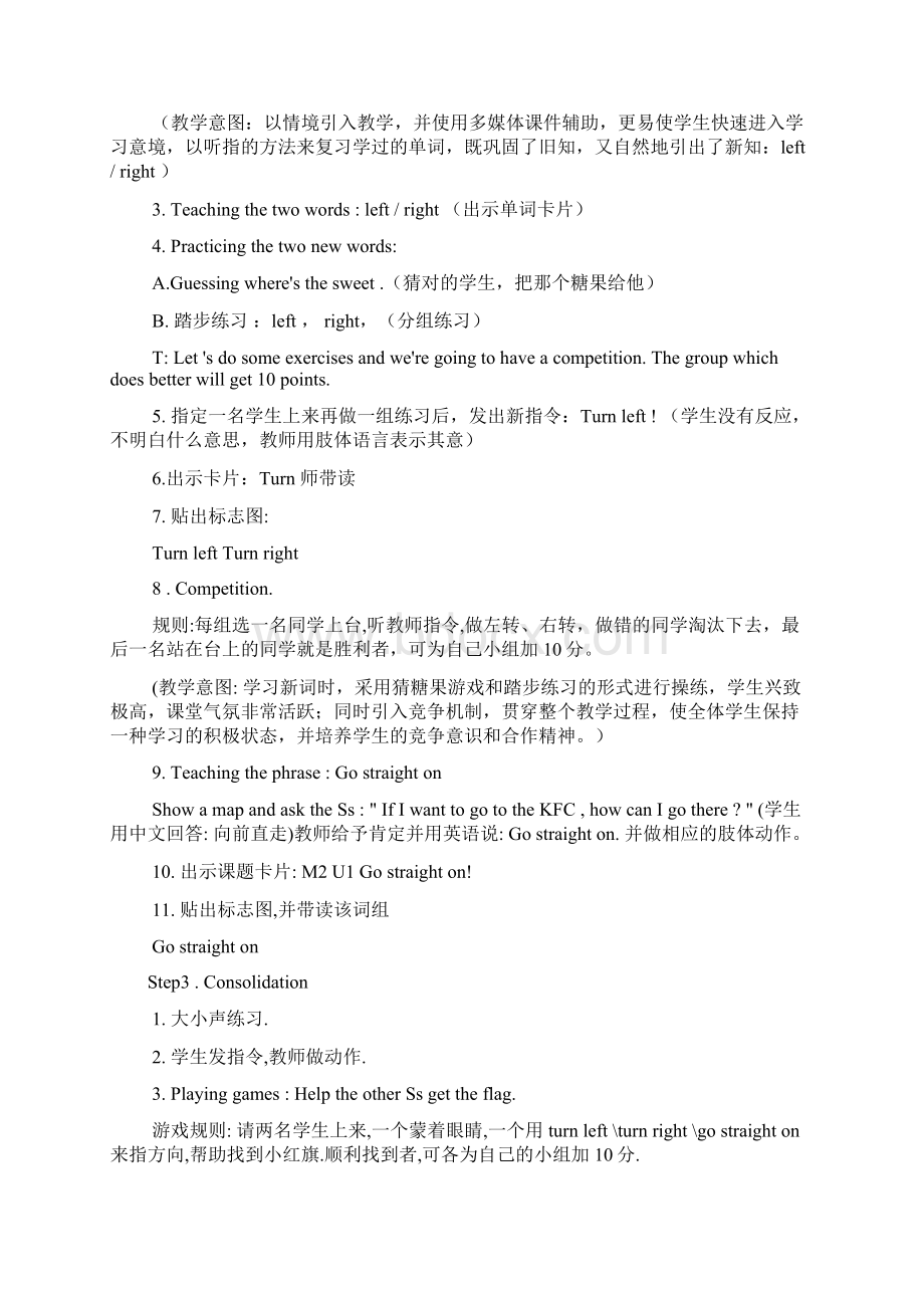 最新新版外研版四年级英语上册全册教案精写.docx_第2页