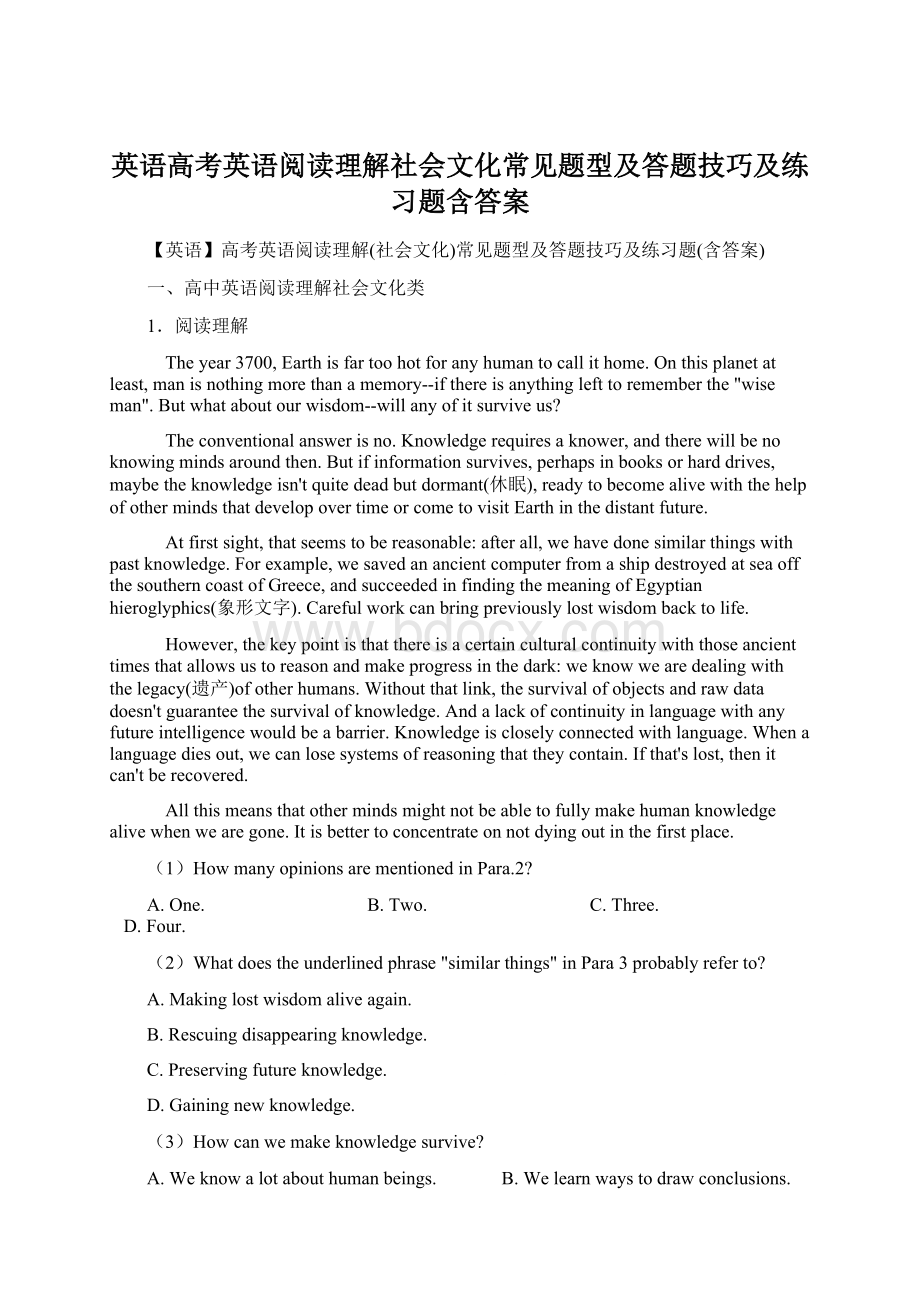 英语高考英语阅读理解社会文化常见题型及答题技巧及练习题含答案文档格式.docx