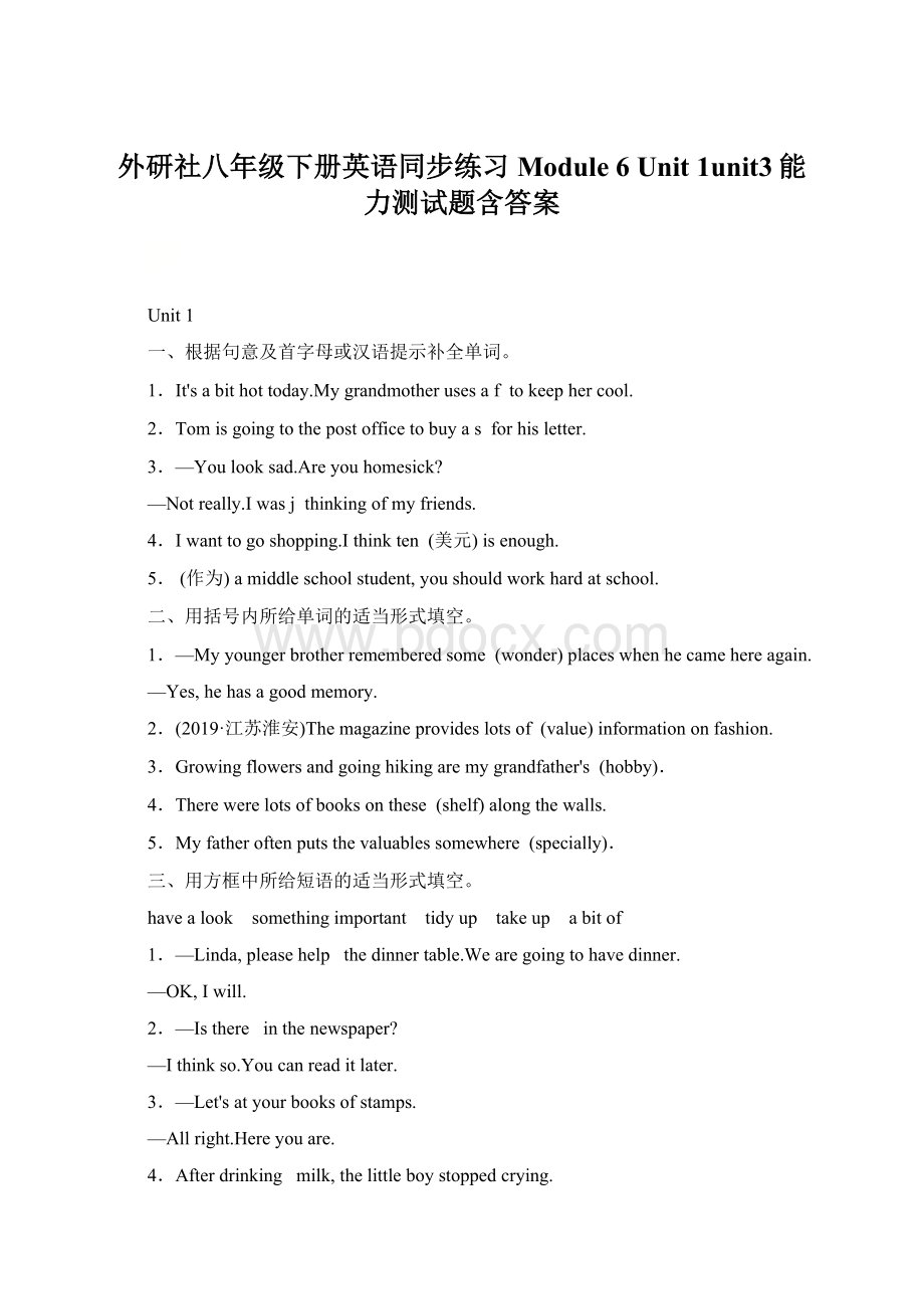 外研社八年级下册英语同步练习Module 6 Unit 1unit3能力测试题含答案.docx_第1页