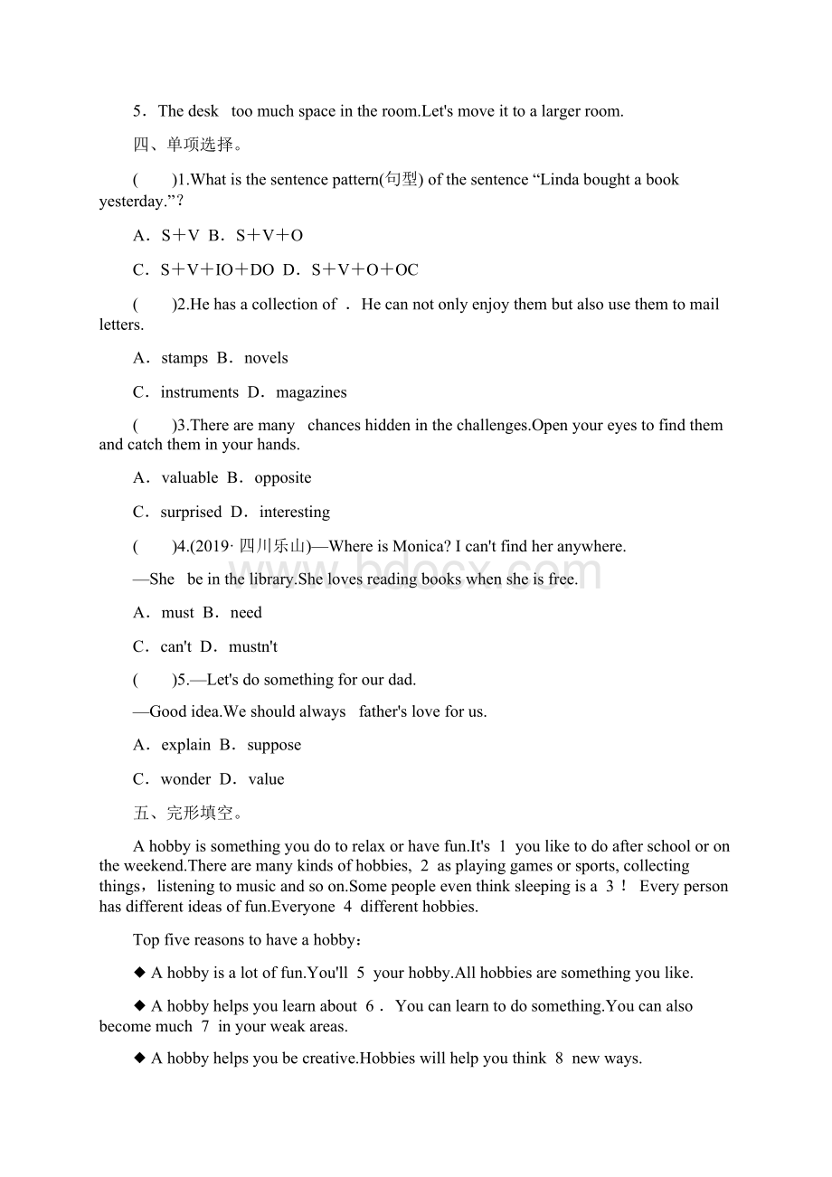 外研社八年级下册英语同步练习Module 6 Unit 1unit3能力测试题含答案.docx_第2页