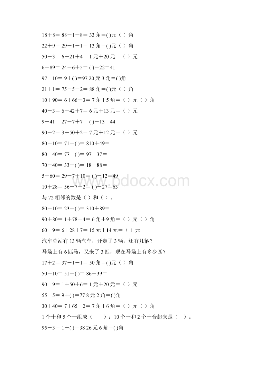 最新小学一年级数学下册口算应用题卡 86Word格式文档下载.docx_第3页