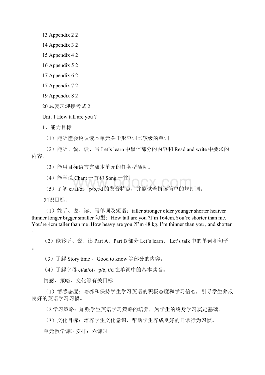 最新最新人教版PEP六年级英语下册全册教案Word文档下载推荐.docx_第3页