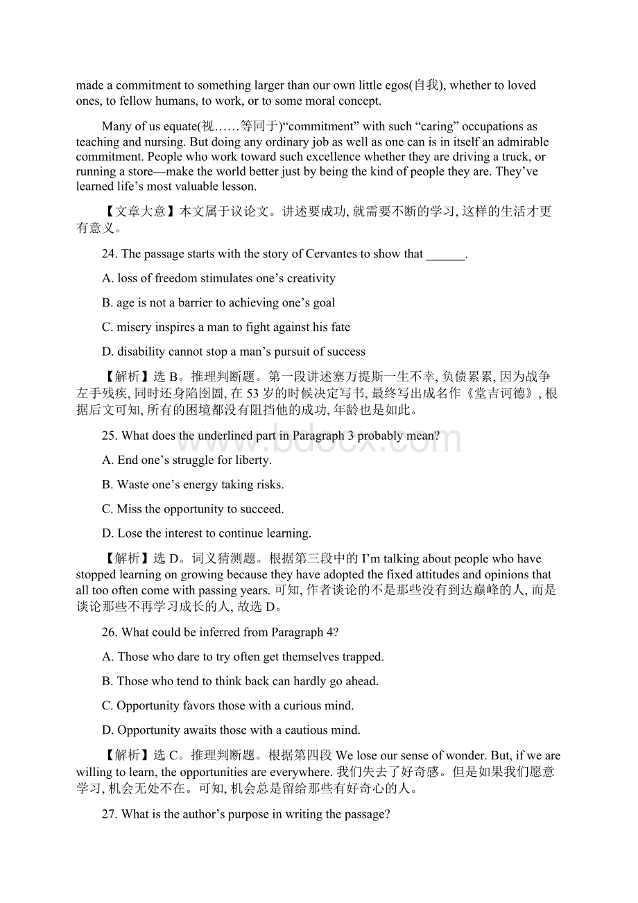 学年新教材高中英语单元素养评价一新人教版必修1Word格式.docx_第3页