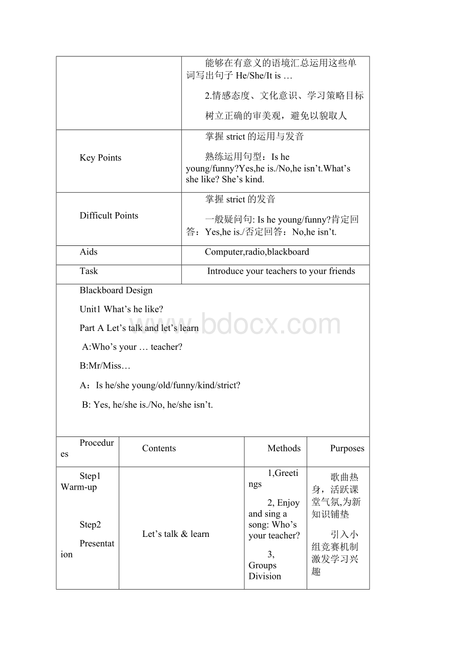 PEP小学英语五年级上册全册教案表格式 共86页.docx_第2页