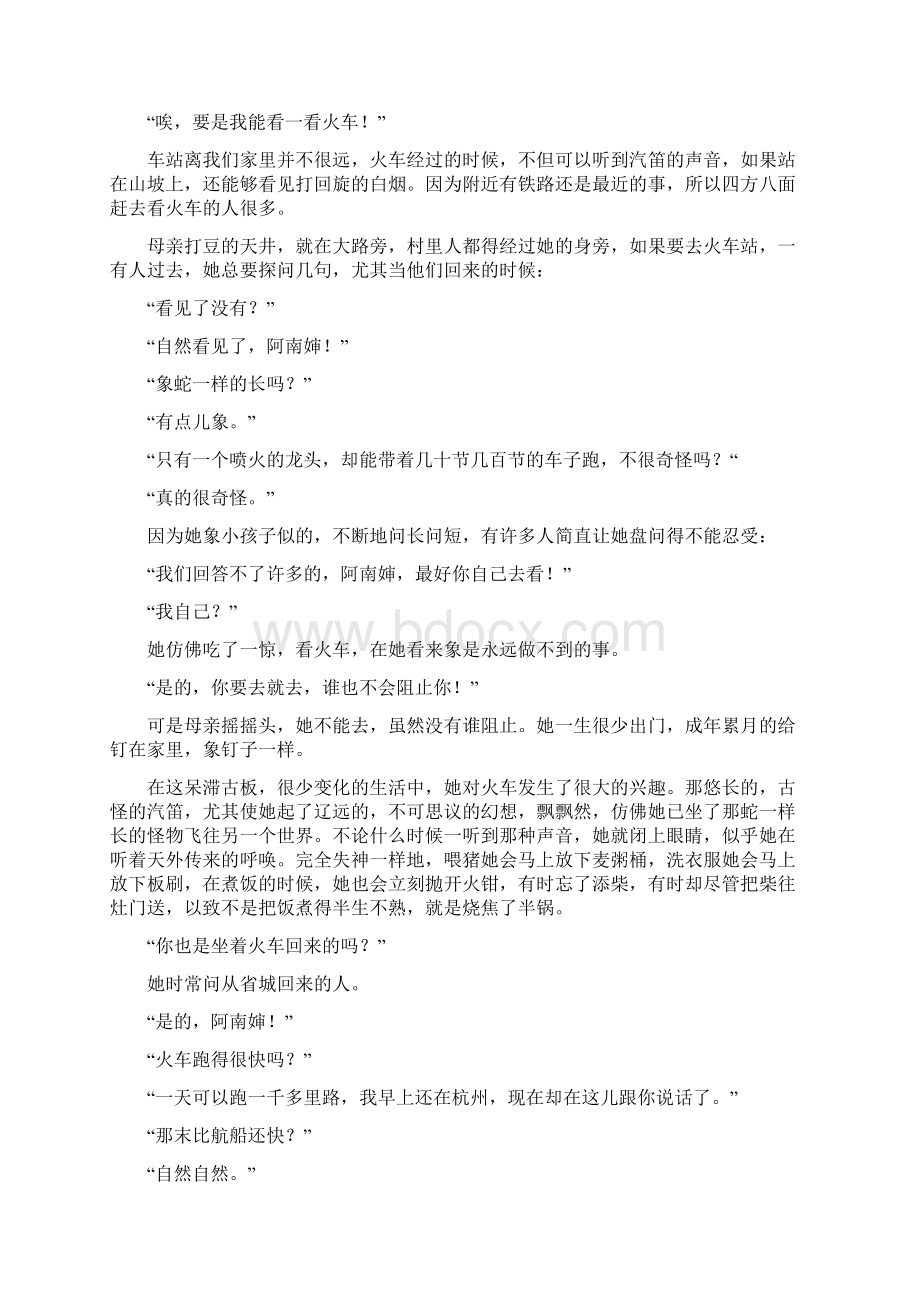 高考语文一轮复习专题06文学类文本阅读小说之人物主题讲解析.docx_第2页