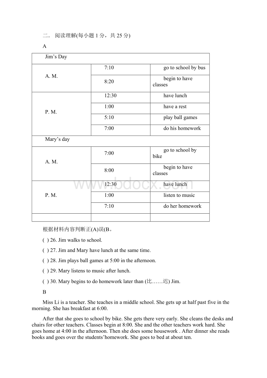 人教七年级下册英语试题Unit 2 What time do you go to school有答案文档格式.docx_第3页