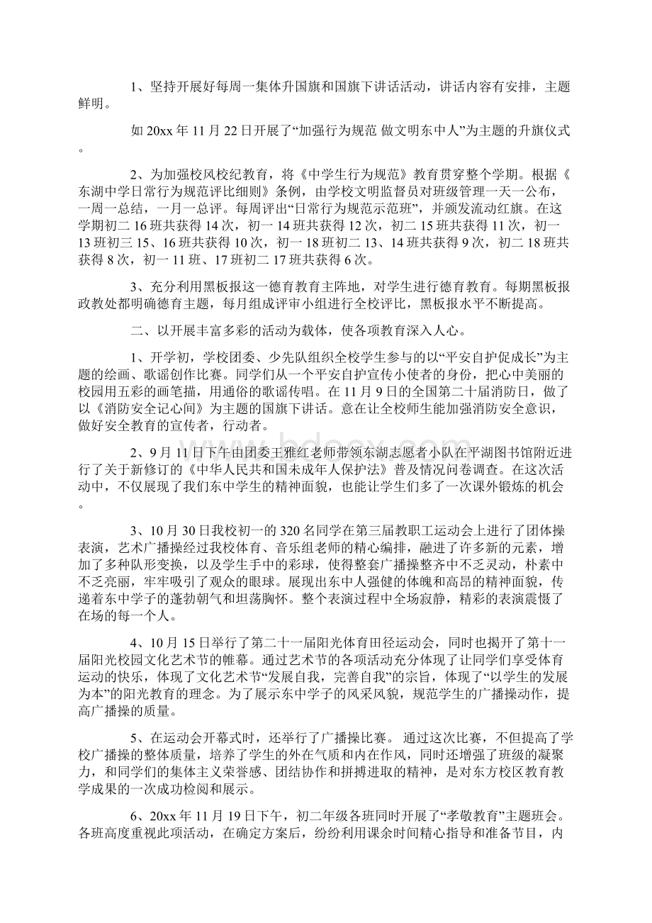 校长寒假结业典礼讲话.docx_第2页