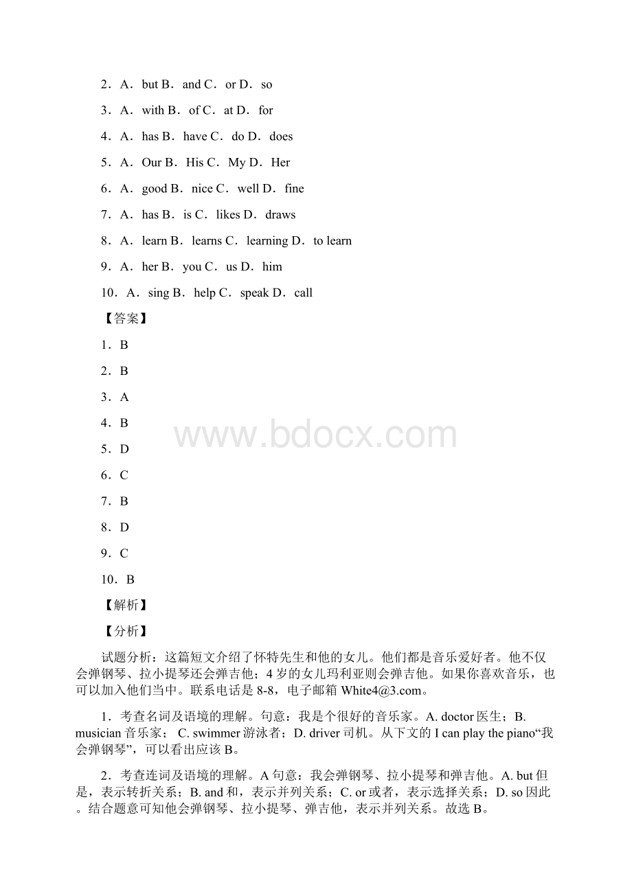 湖北省宜昌市外国语实验小学小升初20篇完形填空精品资料含详细答案解析.docx_第3页