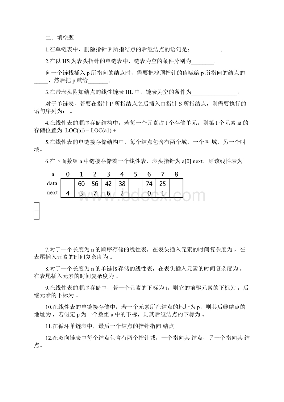 作业3.docx_第3页