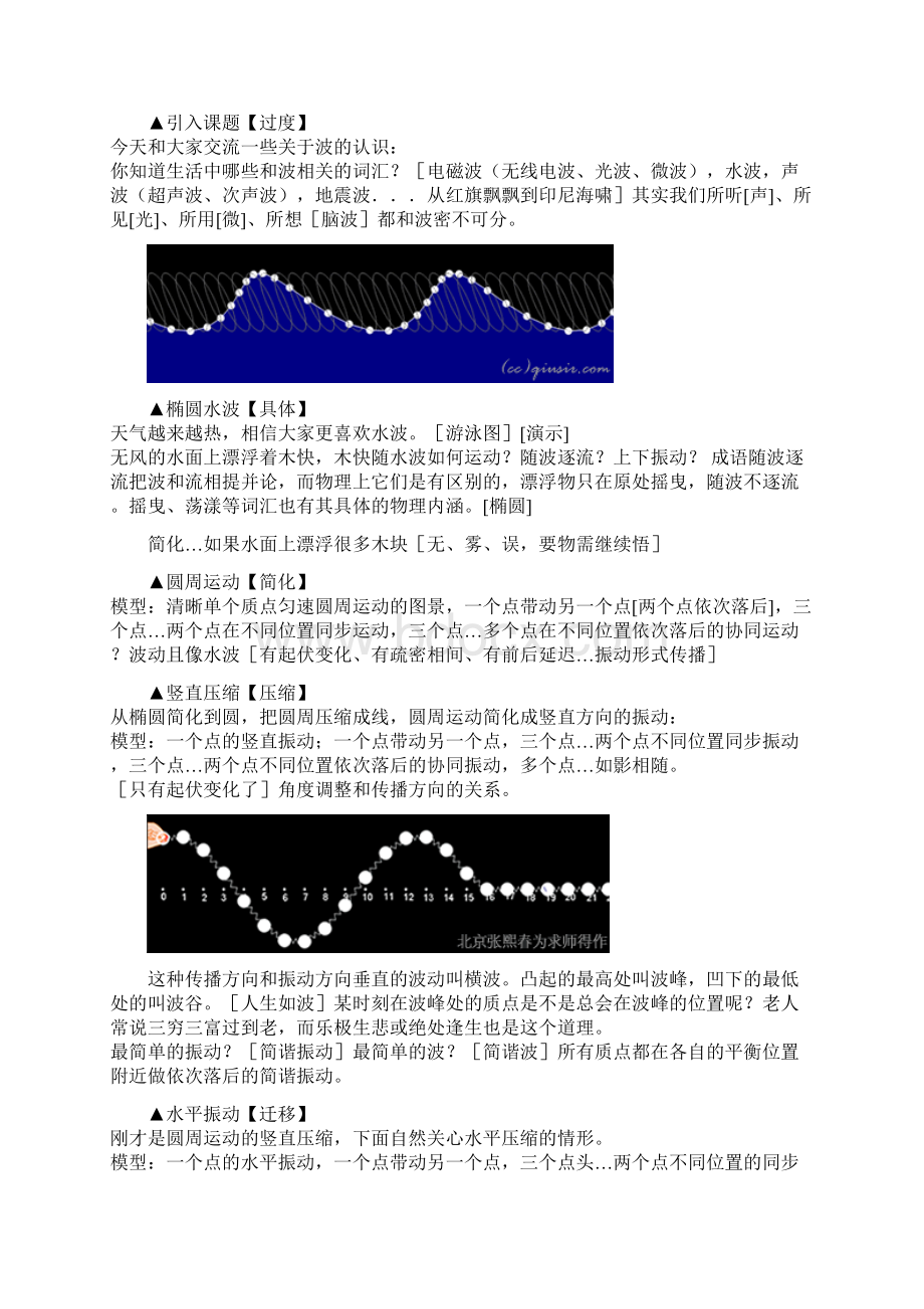 只有一句话传给下一代.docx_第3页