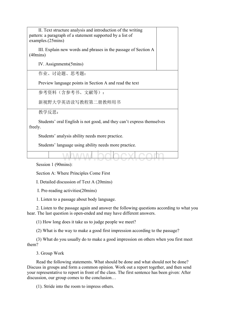 大学英语1第四单元电子教案.docx_第2页