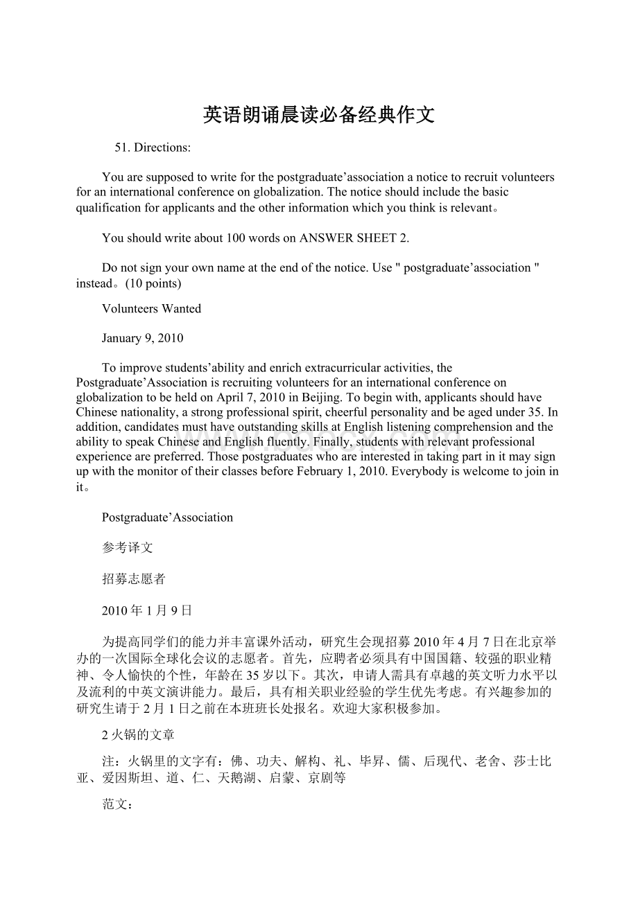 英语朗诵晨读必备经典作文.docx_第1页