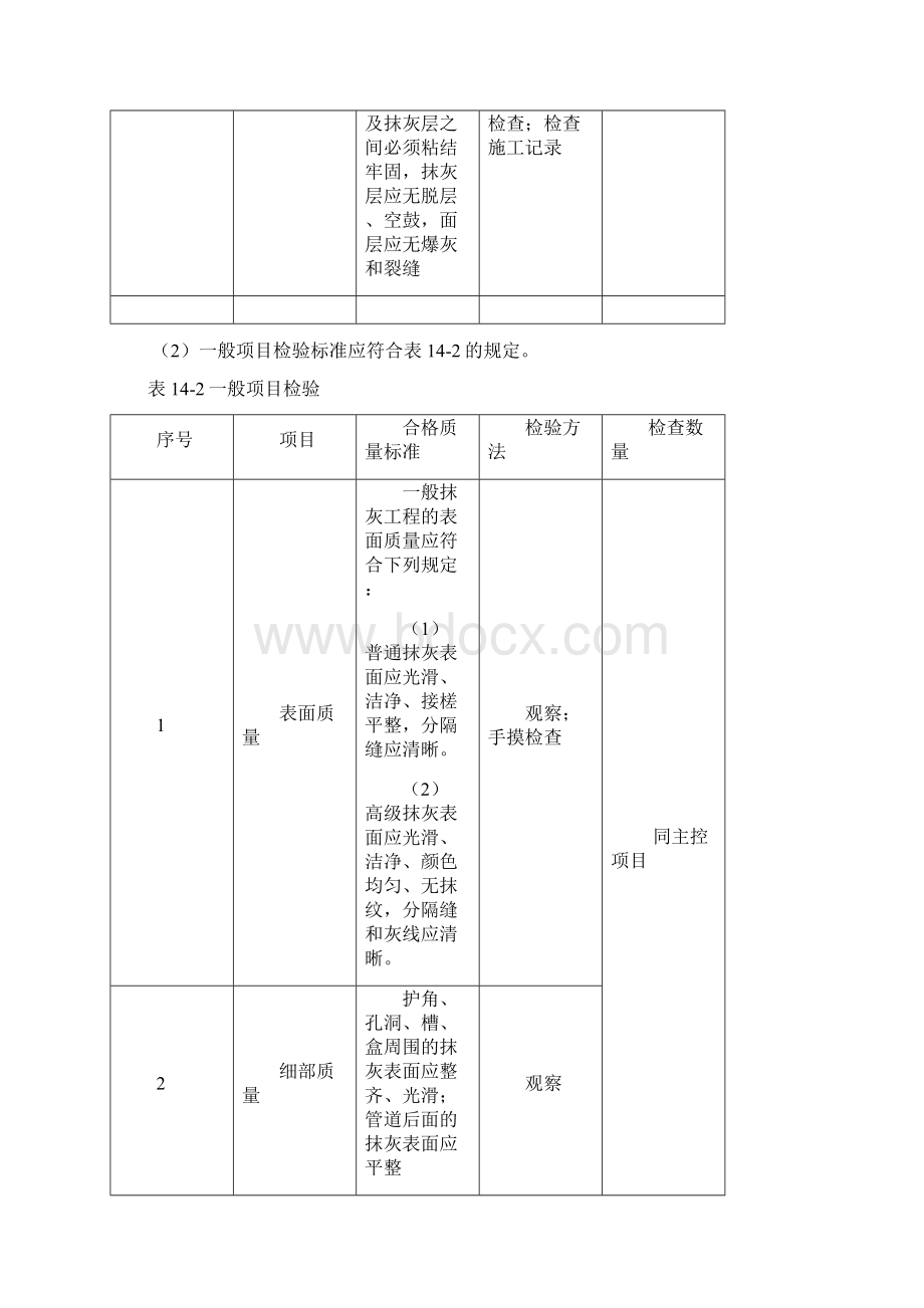 接力赛1Word文件下载.docx_第3页