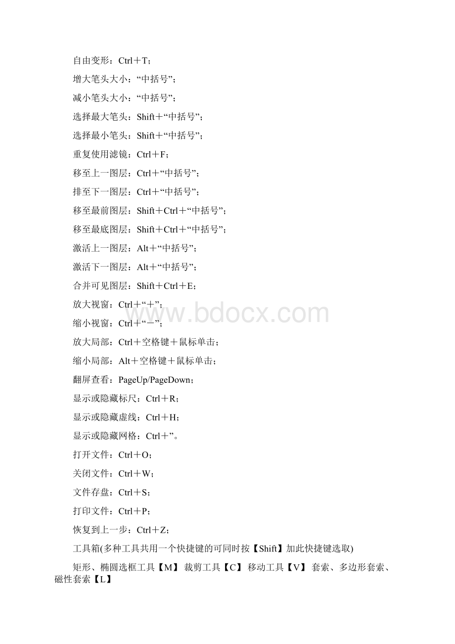 PSD命令Word文档下载推荐.docx_第2页