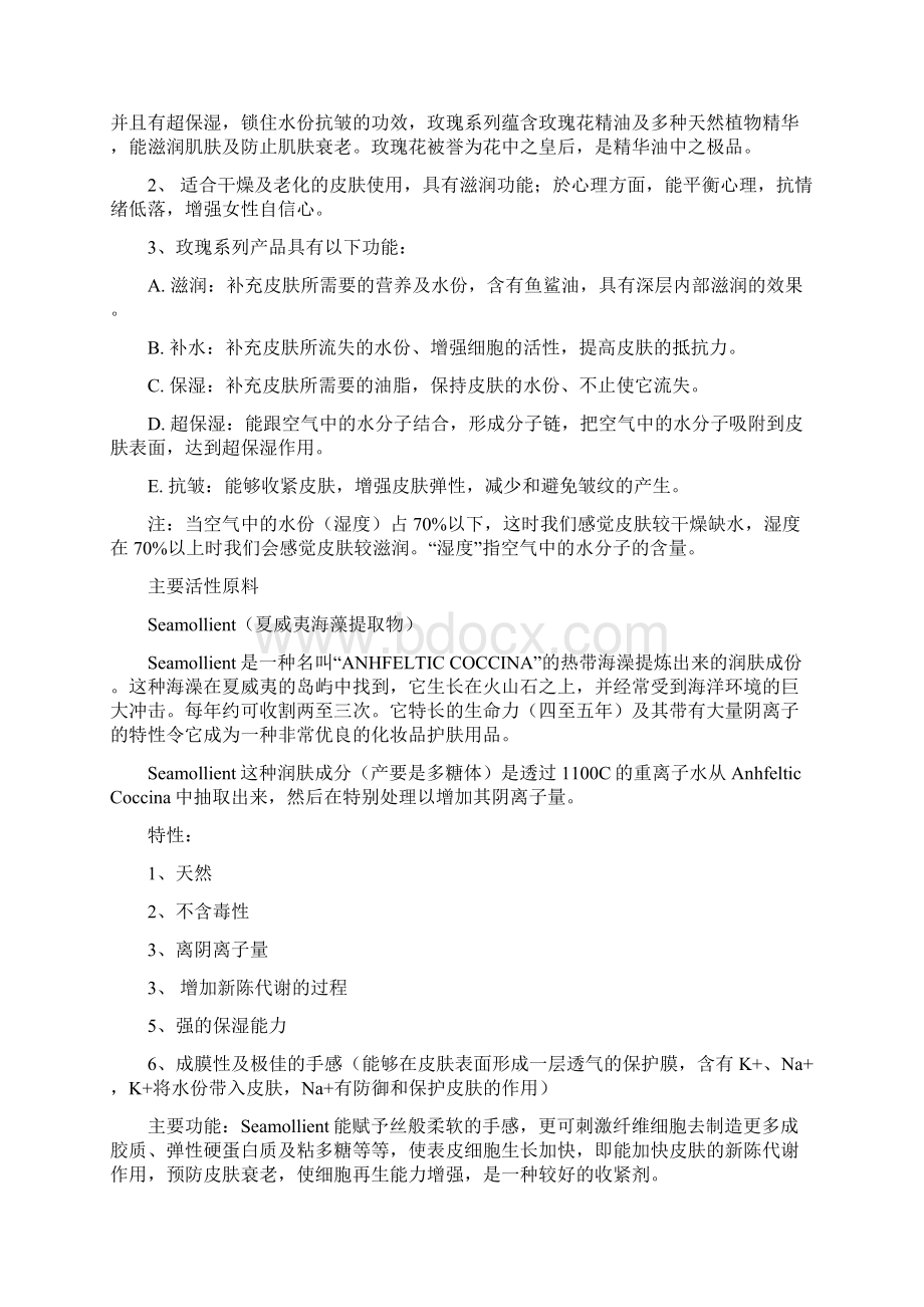 技导下加盟店的工作内容2Word格式.docx_第2页