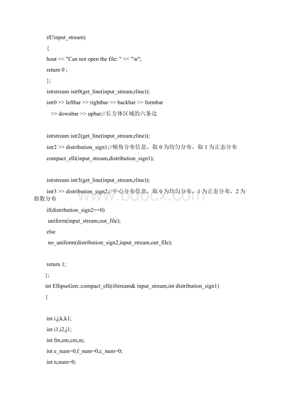 椭圆生成算法Word文件下载.docx_第3页