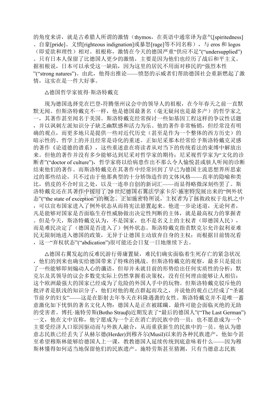 法意推荐德国右翼破坏者还是拯救者.docx_第3页