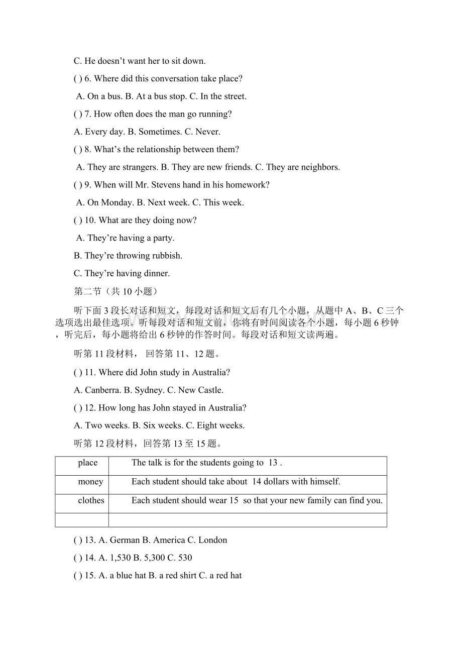 学年牛津译林版九年级上册第一阶段英语试题含答案.docx_第2页