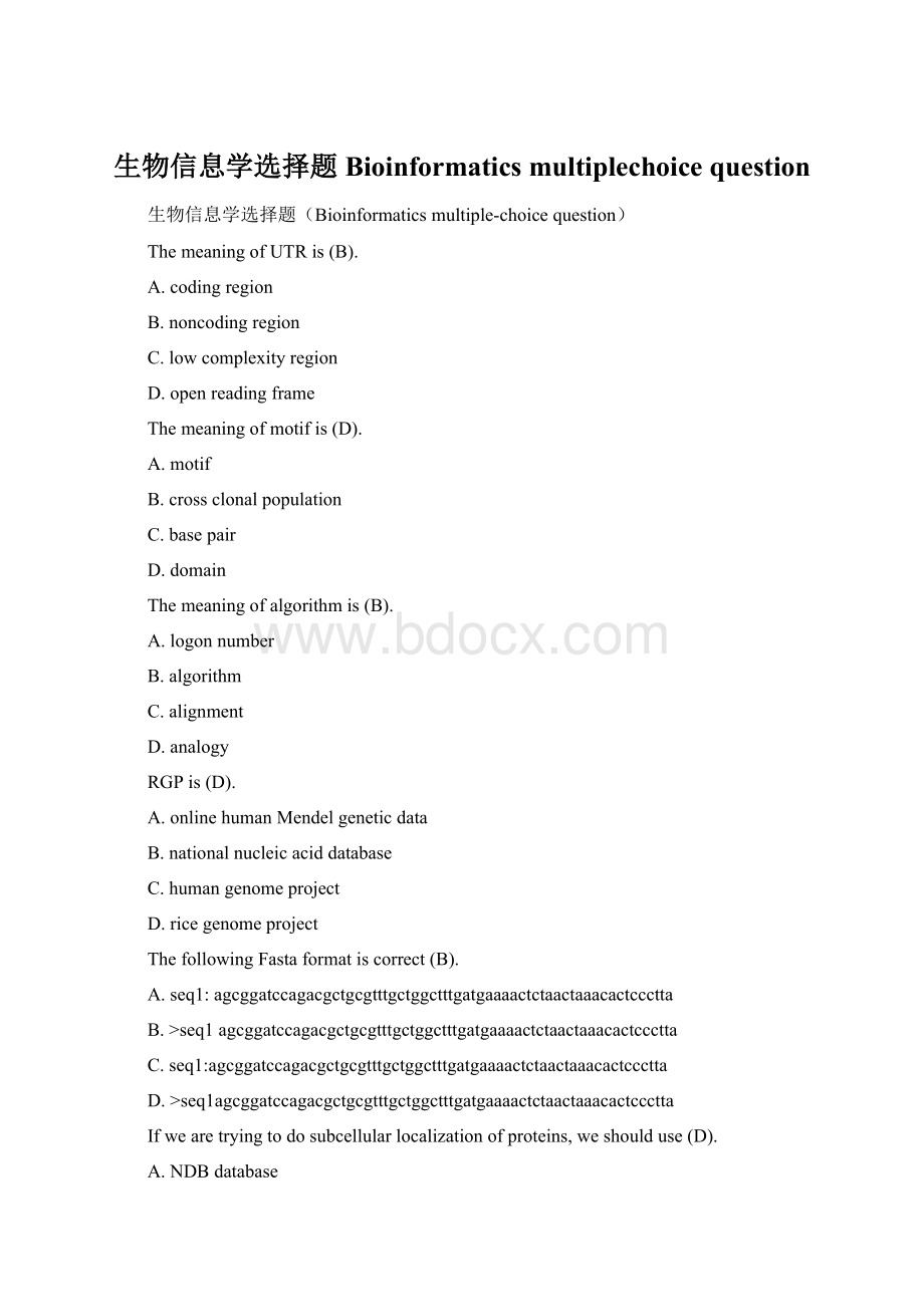 生物信息学选择题Bioinformatics multiplechoice question.docx_第1页