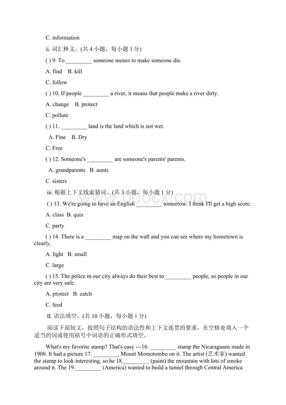 学年最新牛津深圳版七年级英语上册Unit34单元综合测试及答案精编试题Word下载.docx_第2页