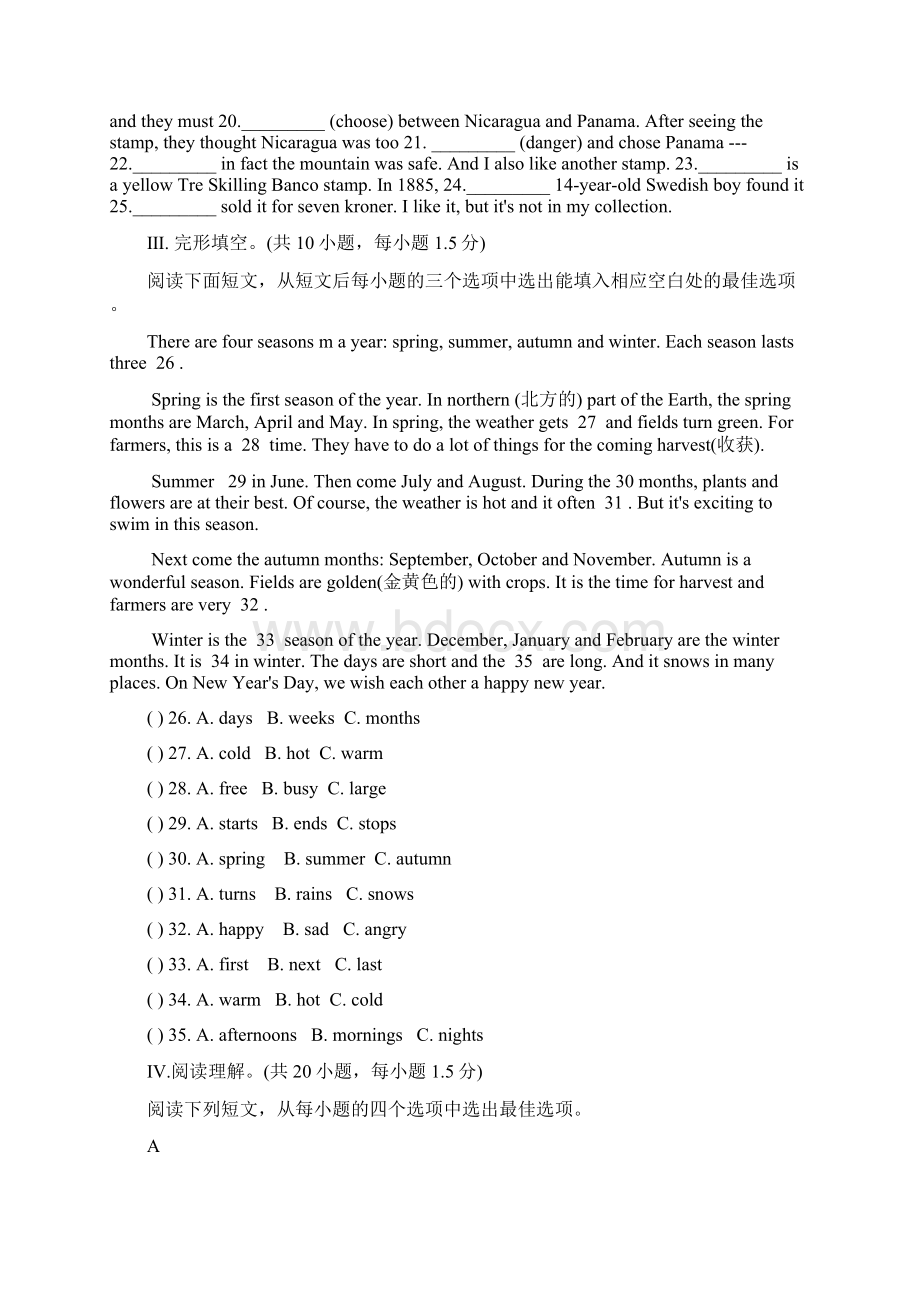 学年最新牛津深圳版七年级英语上册Unit34单元综合测试及答案精编试题Word下载.docx_第3页