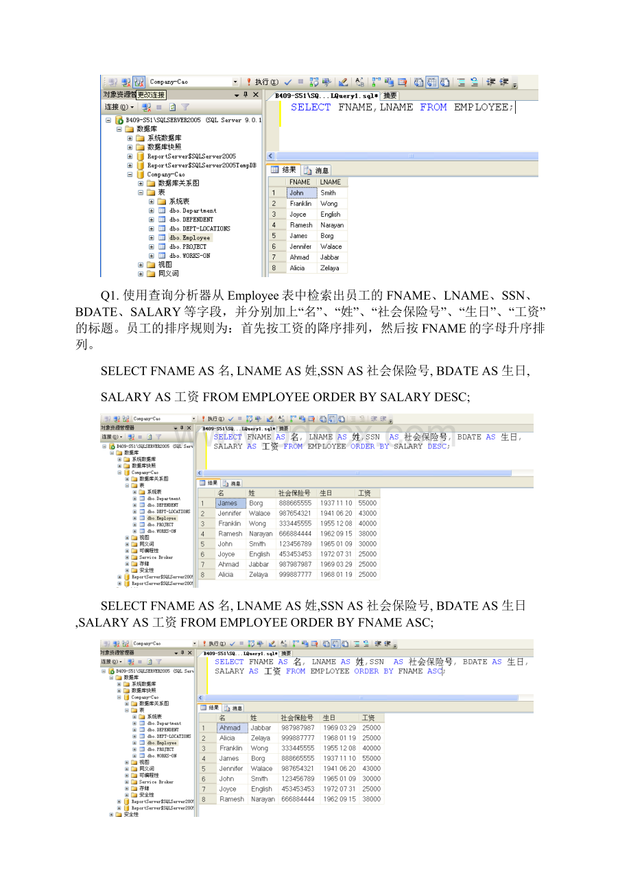 数据库查询.docx_第2页