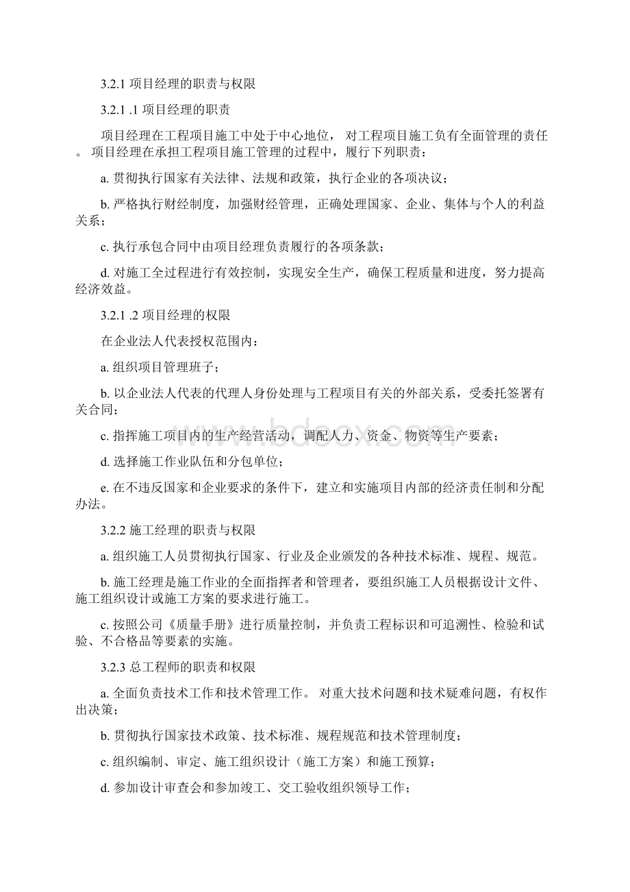 整理1000立方球罐施工方案Word文档下载推荐.docx_第3页