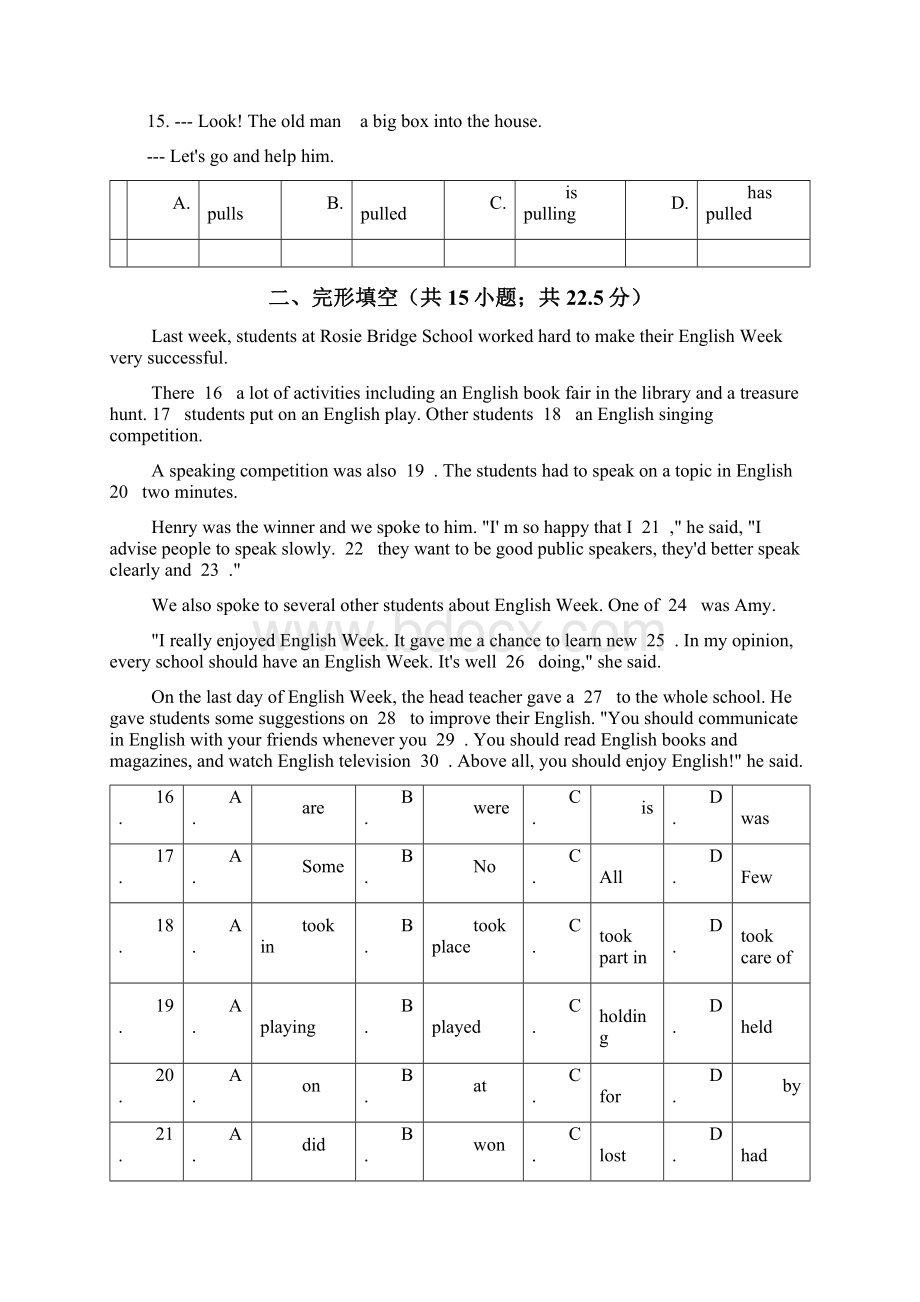 辽宁沈阳市中考英语试题及答案.docx_第3页