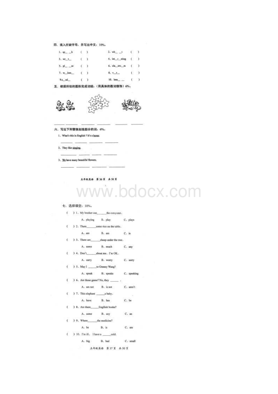 五下英语综合卷子 部分.docx_第2页