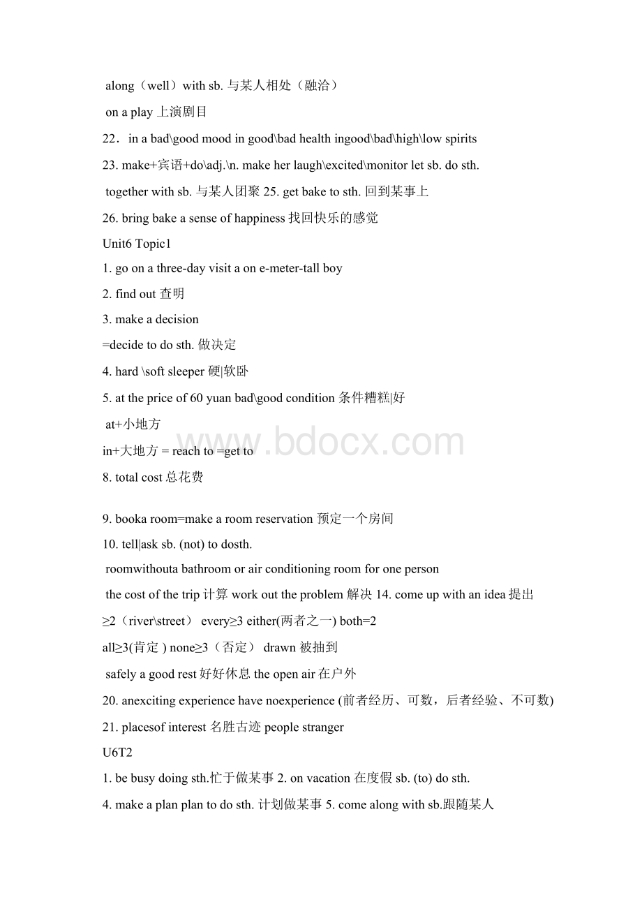 仁爱英语八年级下册知识点总结Word格式文档下载.docx_第3页