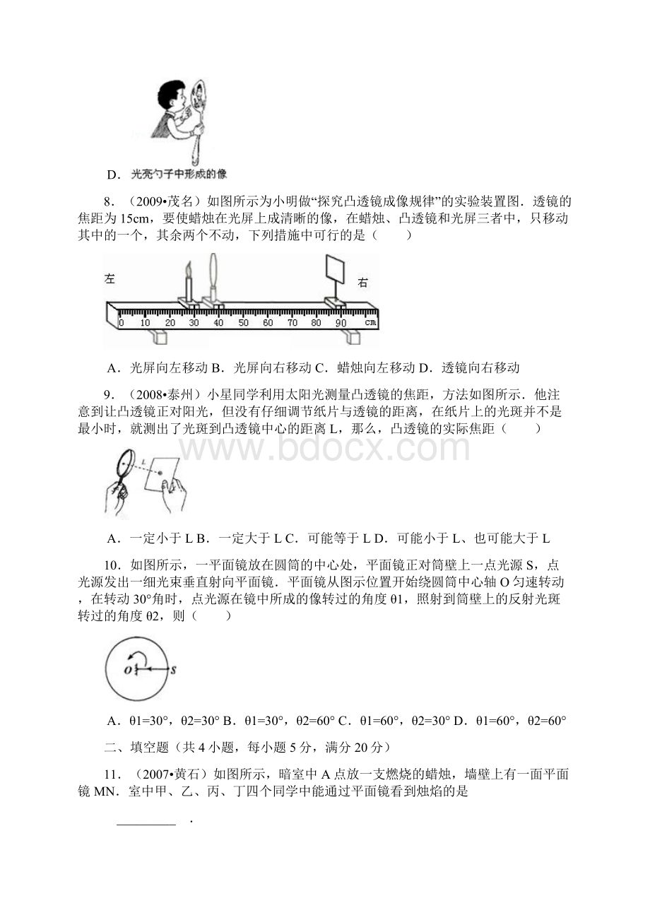 中考物理总复习专题02光现象.docx_第3页