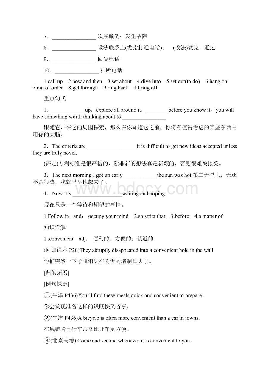 届一轮复习人教版选修八Unit 3 Inventors and inventions单元学案20页word版Word格式.docx_第2页