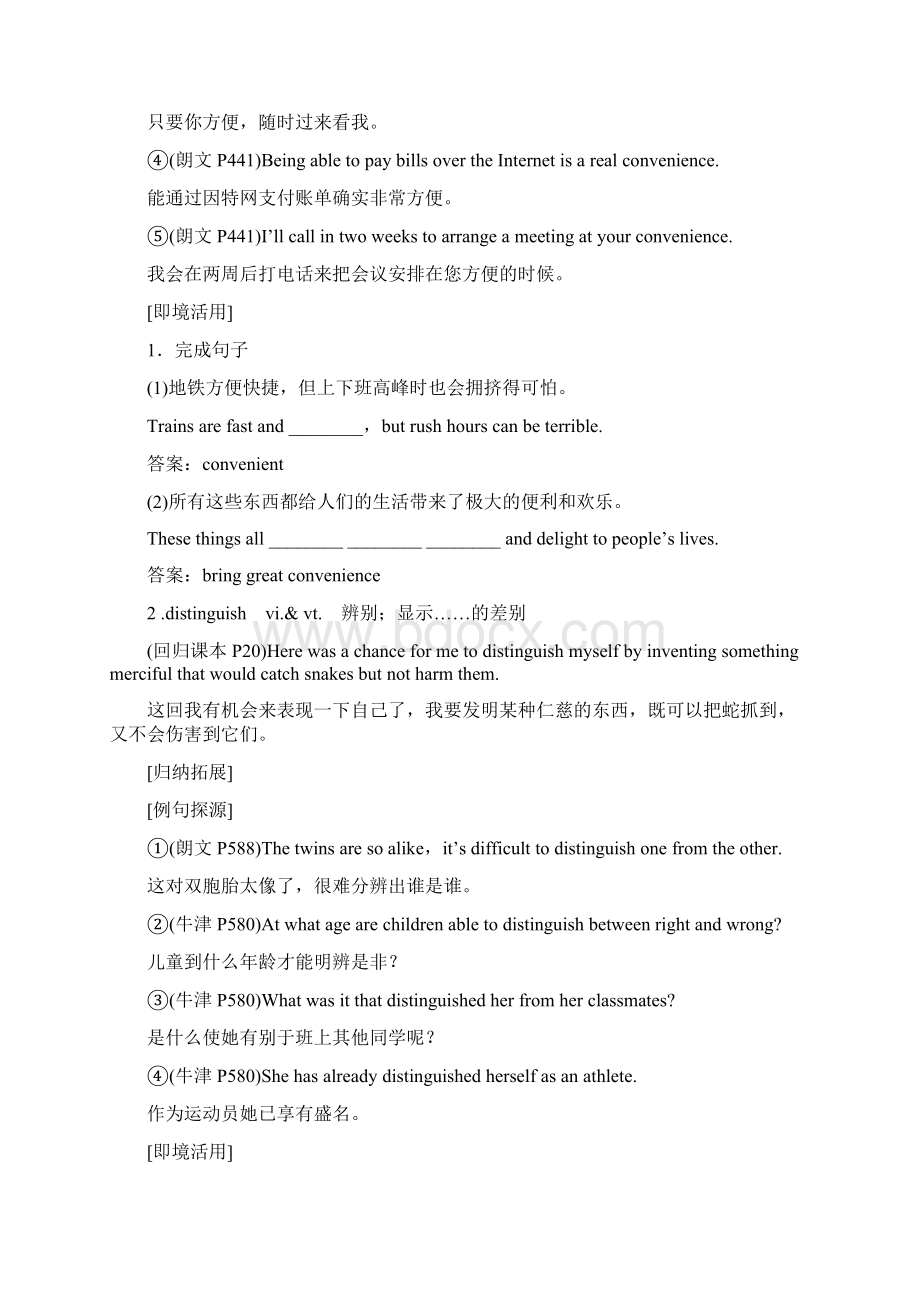 届一轮复习人教版选修八Unit 3 Inventors and inventions单元学案20页word版Word格式.docx_第3页