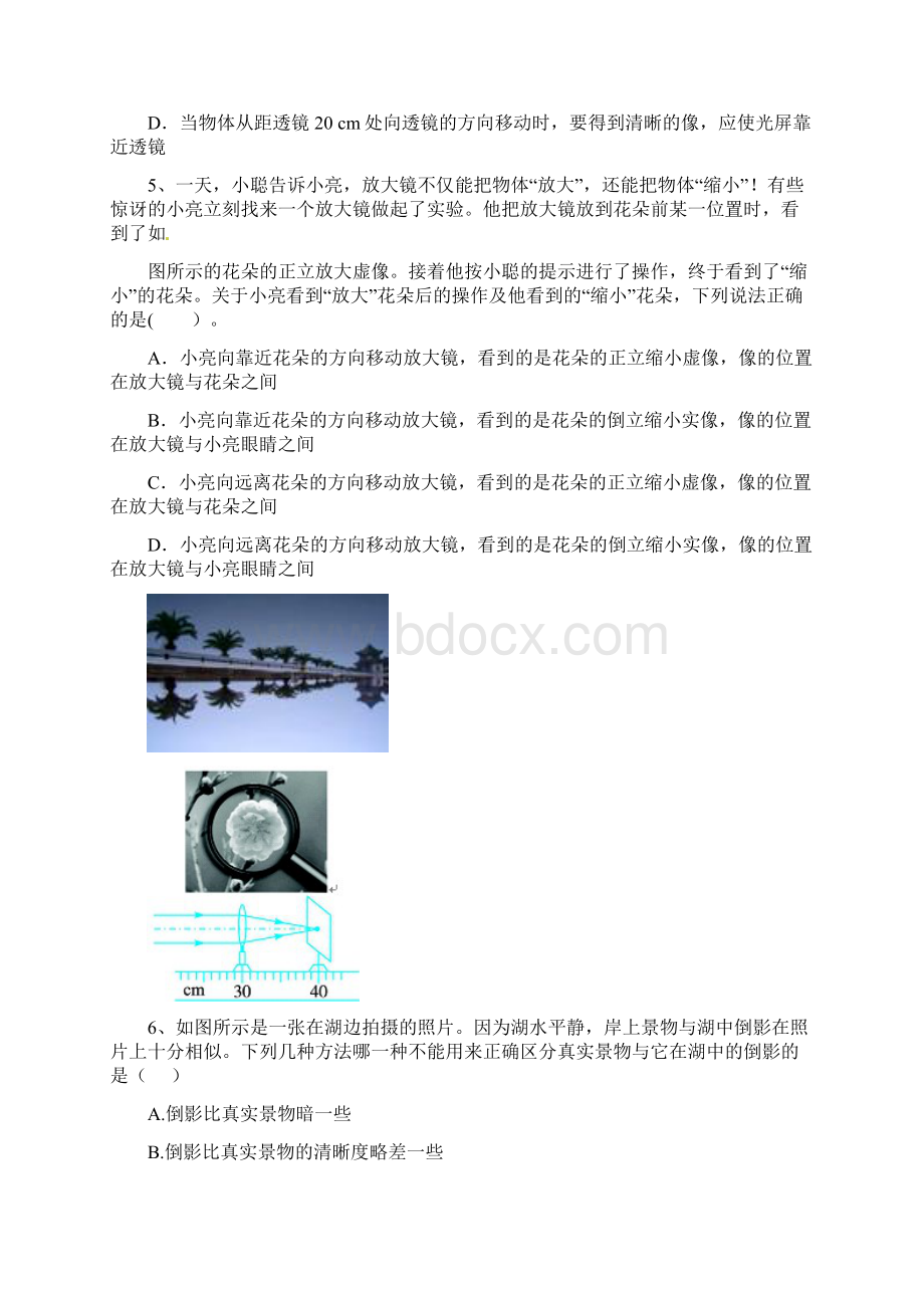 透镜专题复习教案.docx_第2页