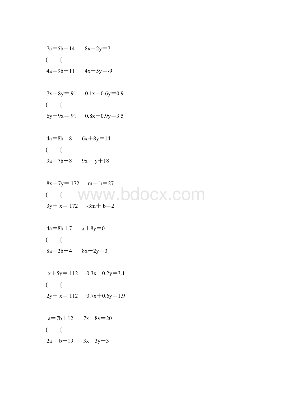 北师大版八年级数学下册解二元一次方程组练习题精选 80Word格式.docx_第3页