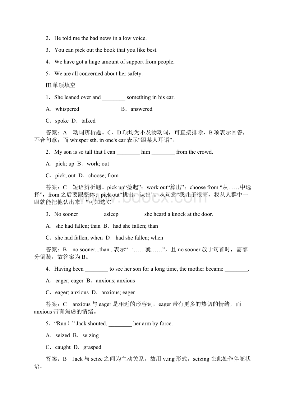 学生作业手册必修73Word下载.docx_第2页