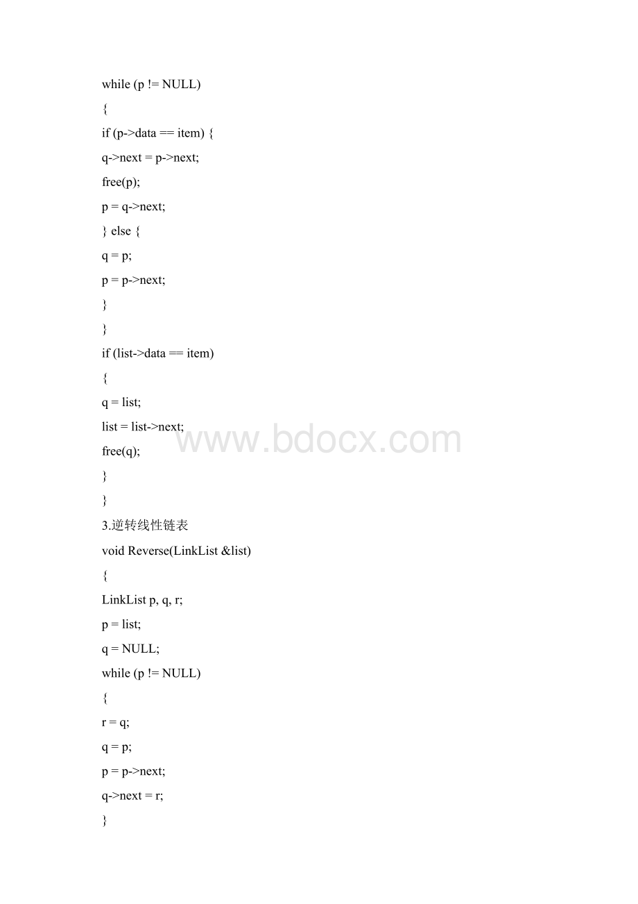 数据结构算法背诵版.docx_第2页