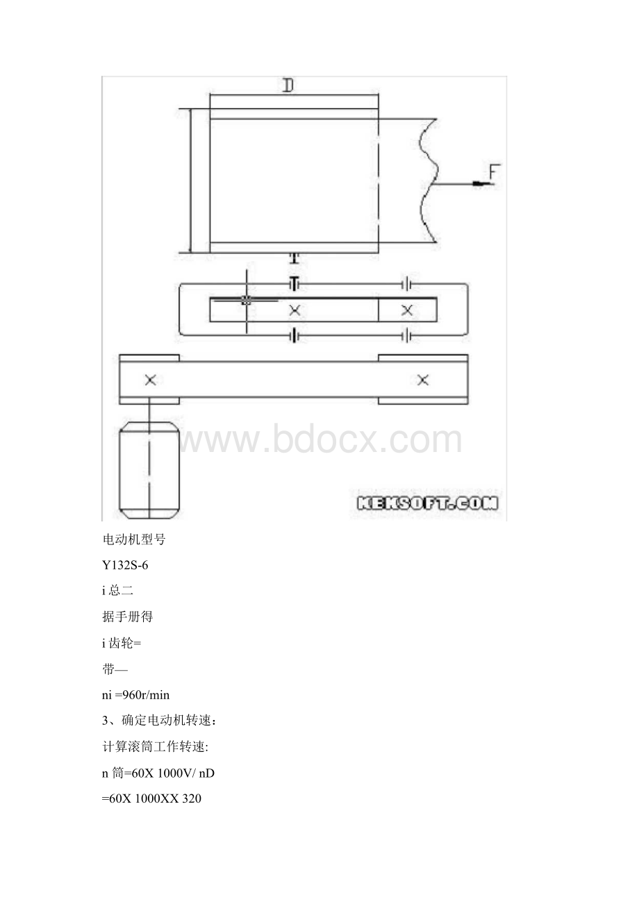 东北大学机械设计基础课程设计作ZDD6文档格式.docx_第3页