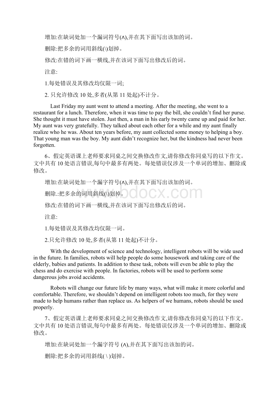 届高考二轮之英语题型专练15短文改错二 Word版含答案.docx_第3页