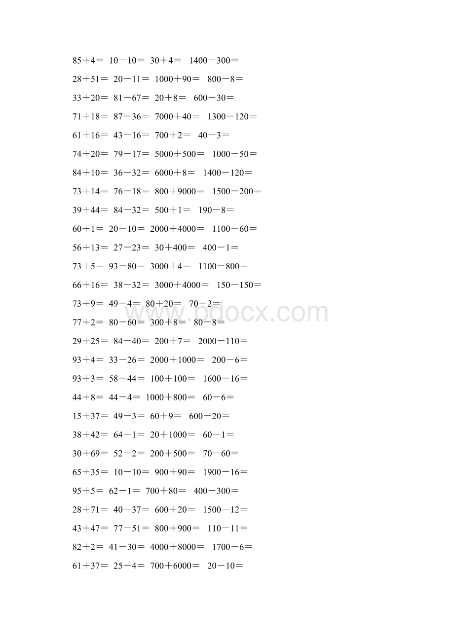 二年级数学下册两三位数加减法口算题4.docx_第2页