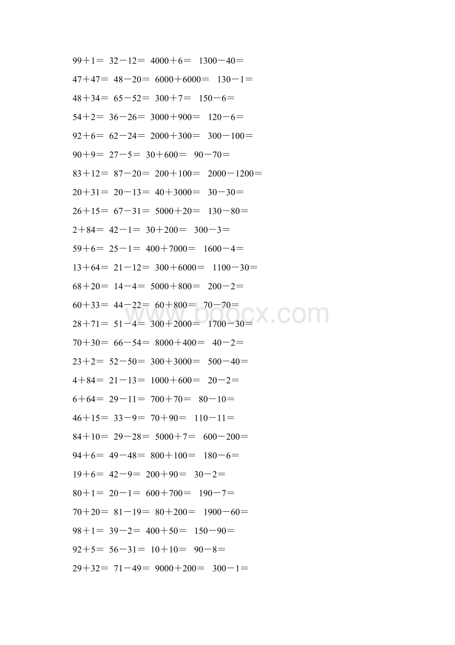 二年级数学下册两三位数加减法口算题4.docx_第3页