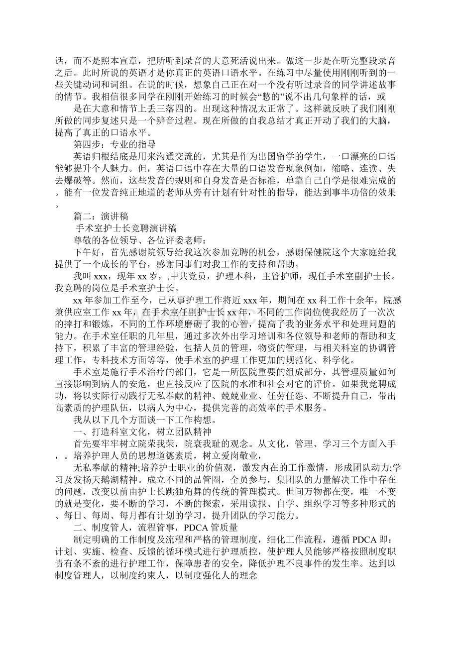 物尽其用的英语演讲稿.docx_第2页