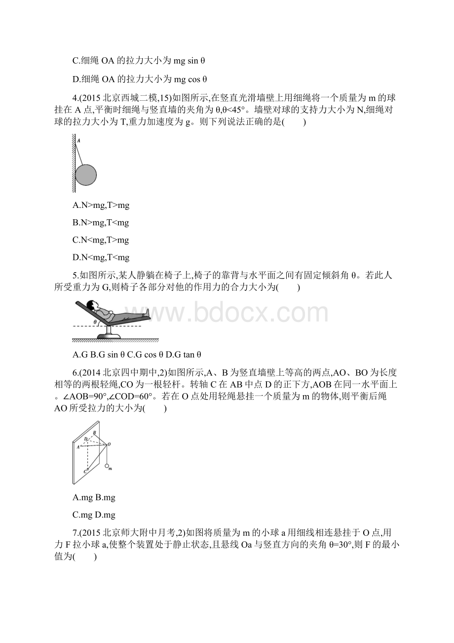 夯基提能作业本.docx_第2页