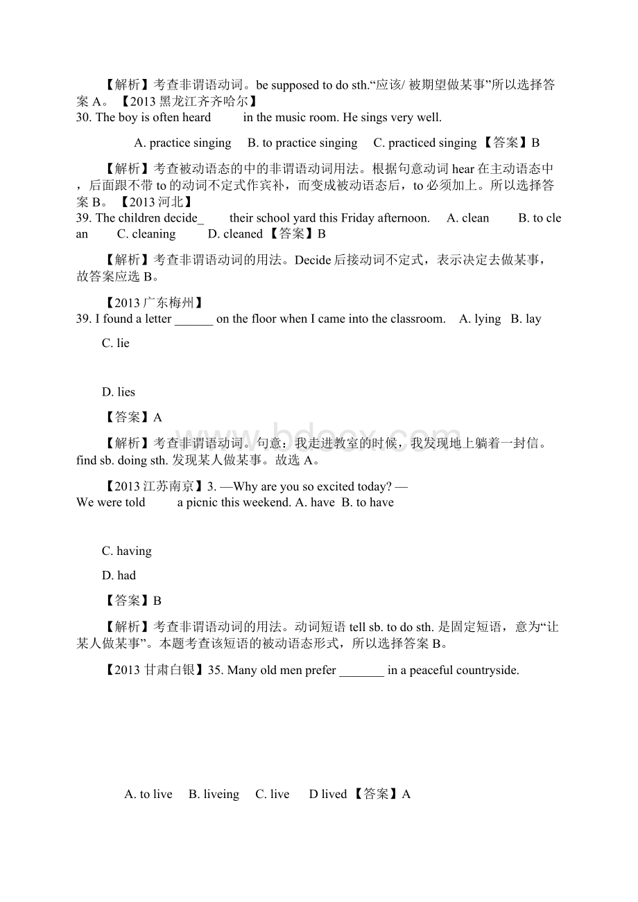 动词不定式 中考题Word格式文档下载.docx_第3页