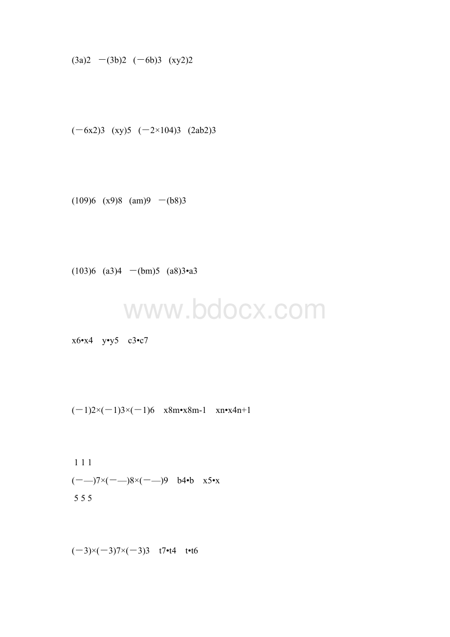 人教版八年级数学上册整式的乘法综合练习题精选7.docx_第3页