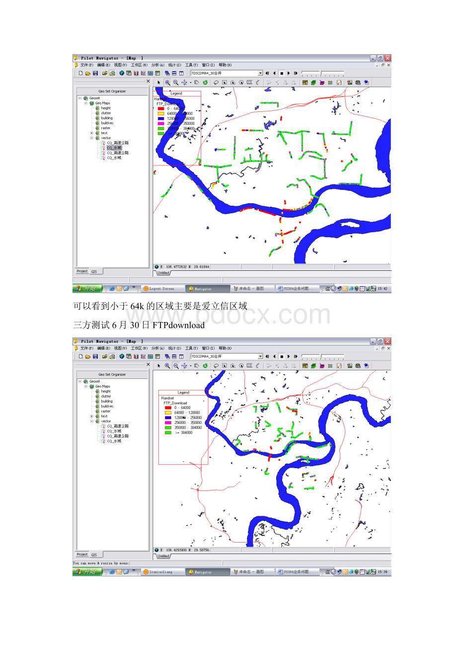 PS384 DT优化分析Word格式文档下载.docx_第3页