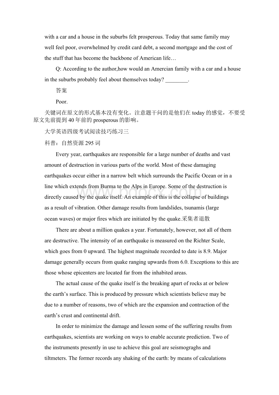 大学英语四级考试阅读技巧Word下载.docx_第2页